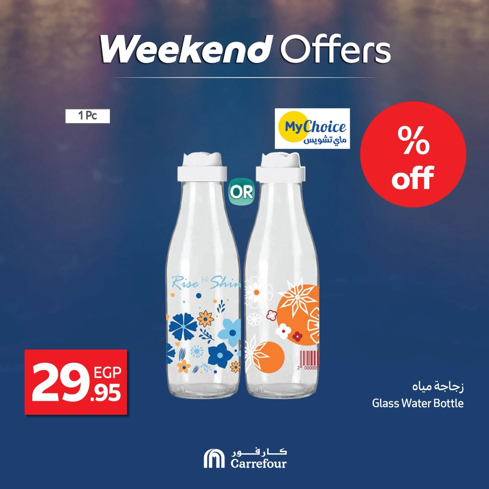 Page 8 dans Offres week-end chez Carrefour Egypte