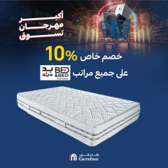 Page 10 dans Offres week-end chez Carrefour Egypte