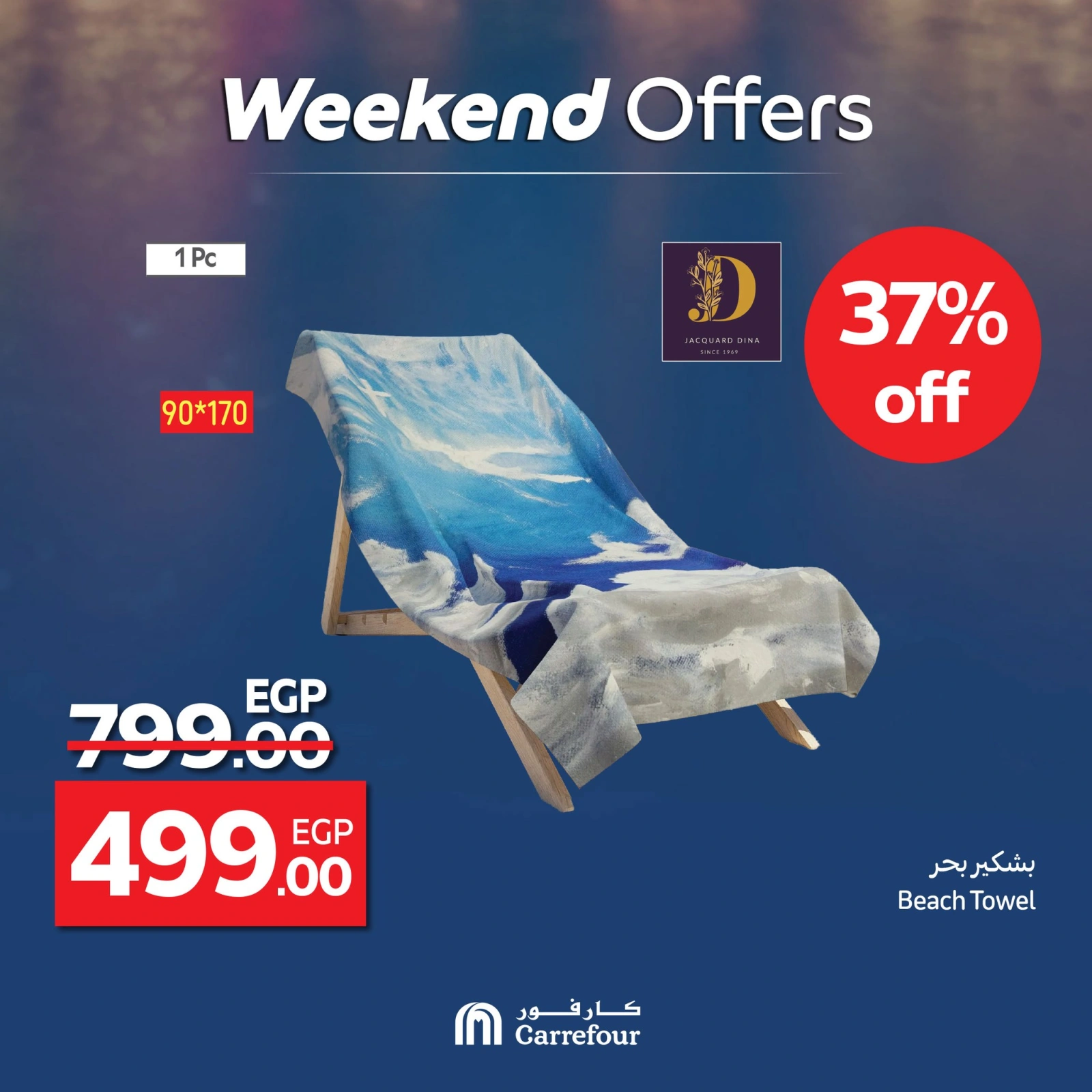 Page 14 dans Offres week-end chez Carrefour Egypte