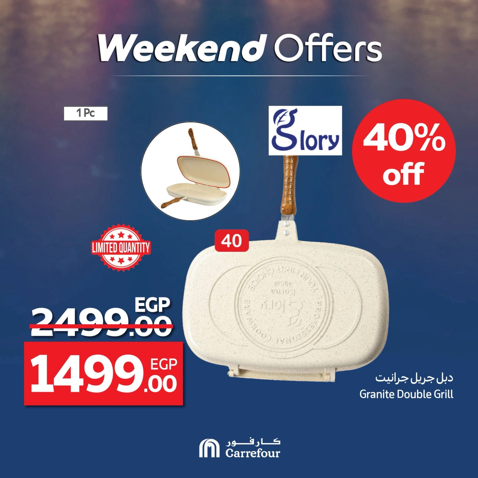 Page 3 dans Offres week-end chez Carrefour Egypte