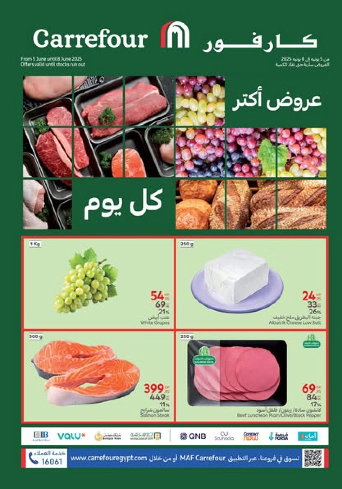 Page 1 dans Fresh deals chez Carrefour Egypte