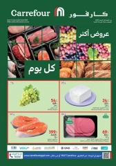 Page 1 dans Fresh deals chez Carrefour Egypte