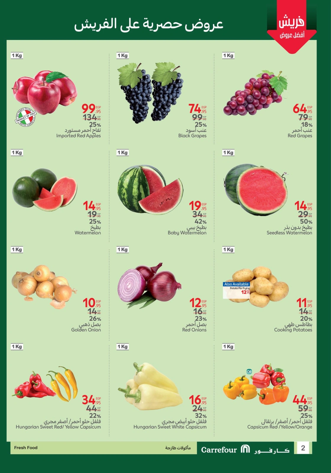 Page 2 dans Fresh deals chez Carrefour Egypte