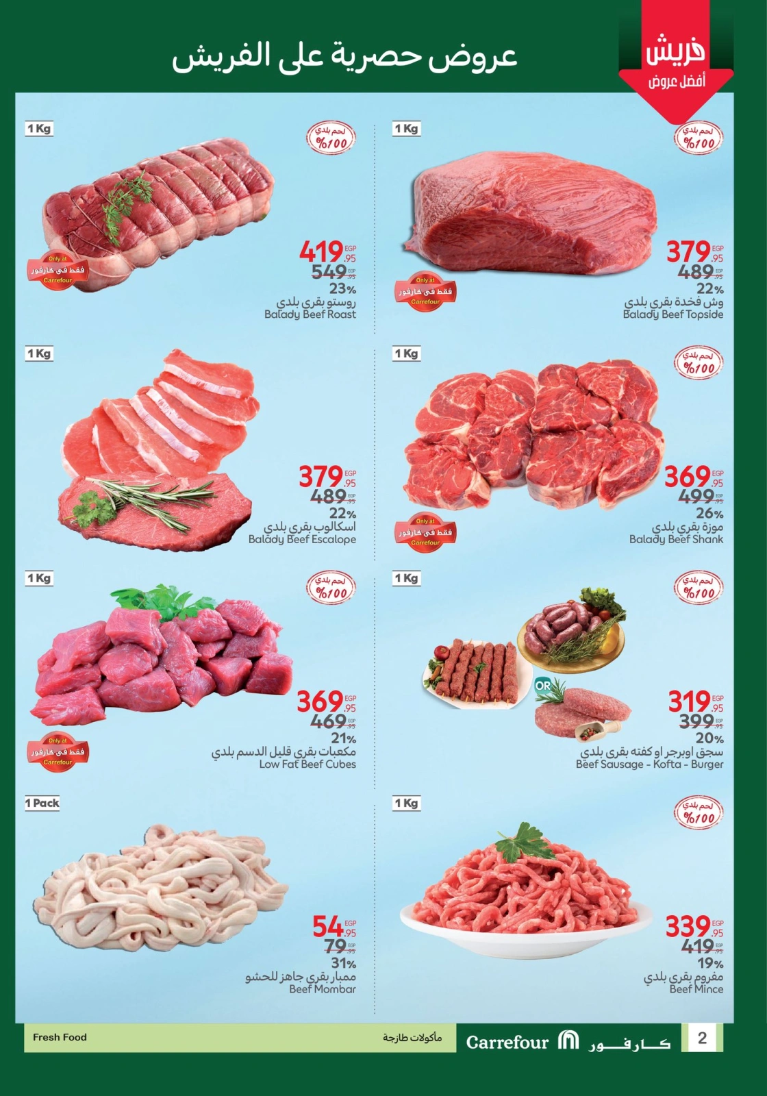 Page 2 dans Offres de l'Aïd Al Adha chez Carrefour Egypte