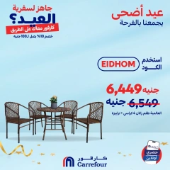 Page 16 dans Offres d'été chez Carrefour Egypte