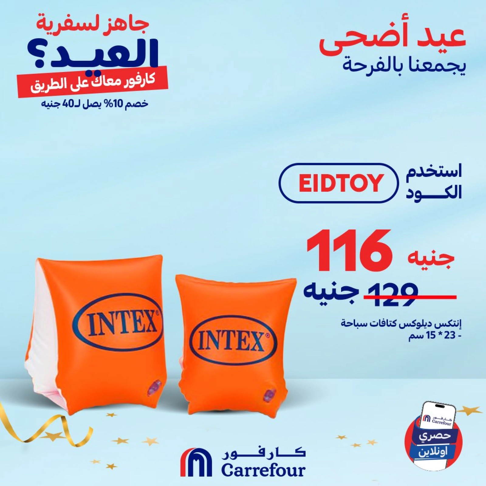 Page 8 dans Offres d'été chez Carrefour Egypte