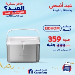 Page 17 dans Offres d'été chez Carrefour Egypte