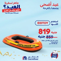 Page 3 dans Offres d'été chez Carrefour Egypte