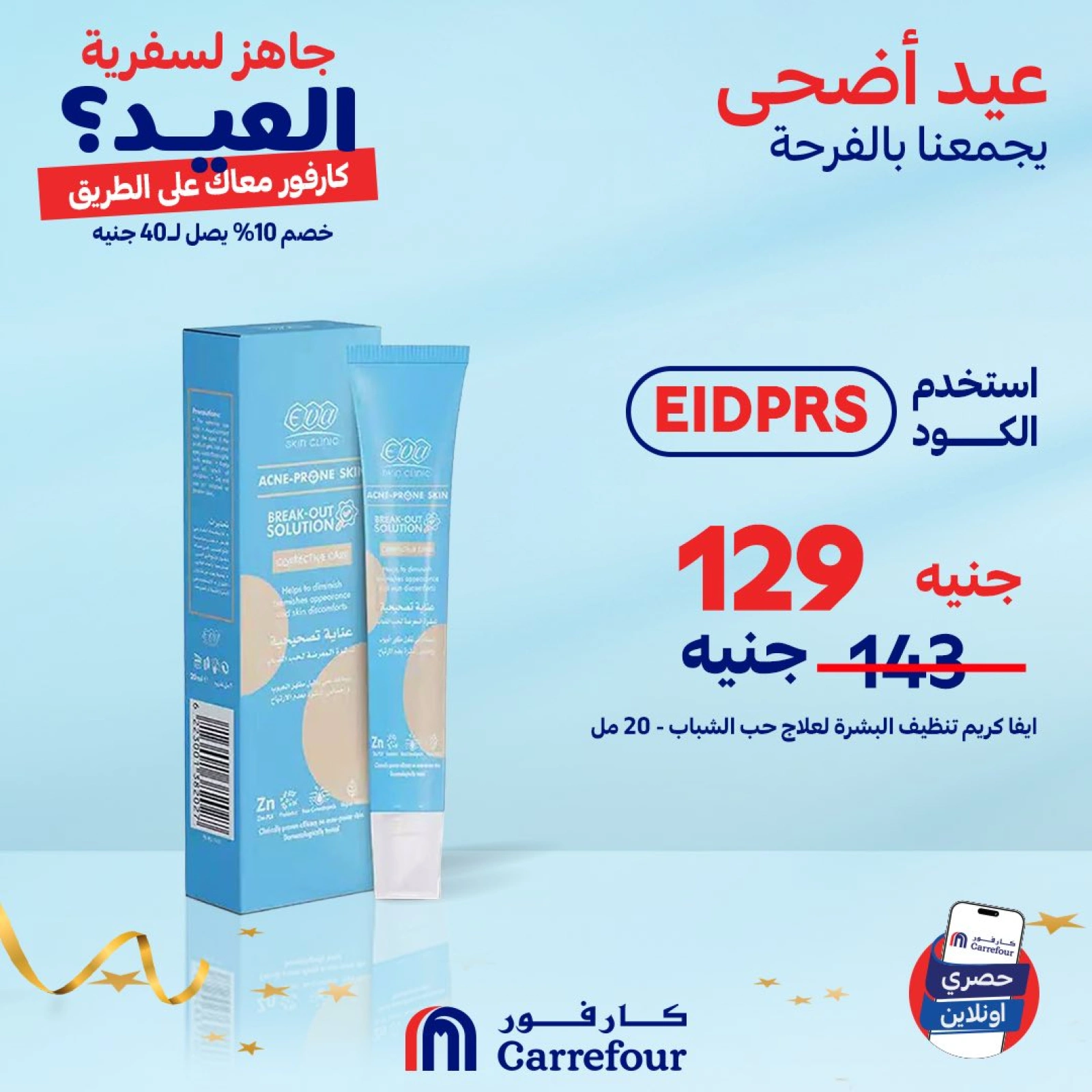 Page 23 dans Offres d'été chez Carrefour Egypte