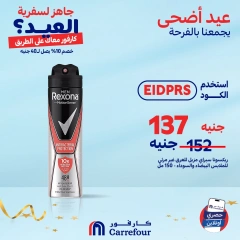 Page 25 dans Offres d'été chez Carrefour Egypte