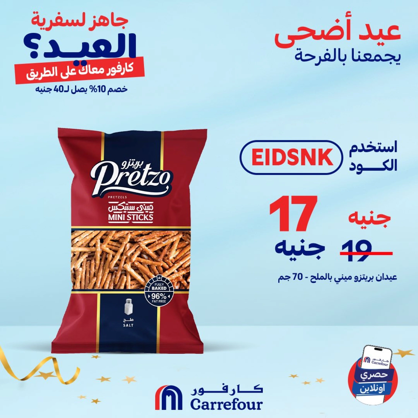 Page 30 dans Offres d'été chez Carrefour Egypte