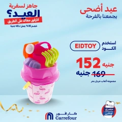 Page 7 dans Offres d'été chez Carrefour Egypte