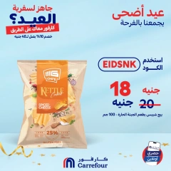 Page 31 dans Offres d'été chez Carrefour Egypte