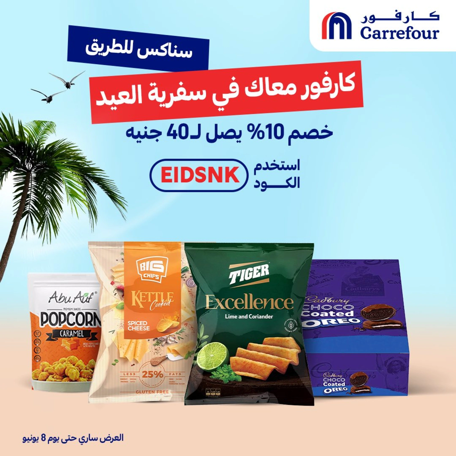 Page 27 dans Offres d'été chez Carrefour Egypte