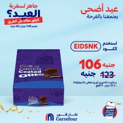 Page 32 dans Offres d'été chez Carrefour Egypte
