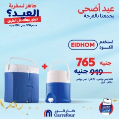 Page 13 dans Offres d'été chez Carrefour Egypte
