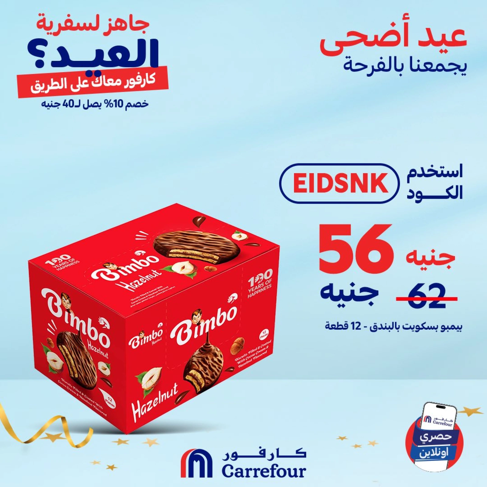 Page 33 dans Offres d'été chez Carrefour Egypte