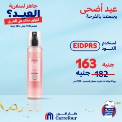 Page 26 dans Offres d'été chez Carrefour Egypte