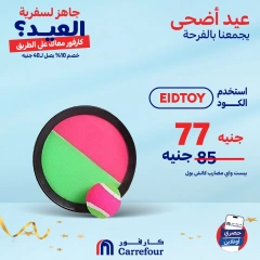 Page 6 dans Offres d'été chez Carrefour Egypte