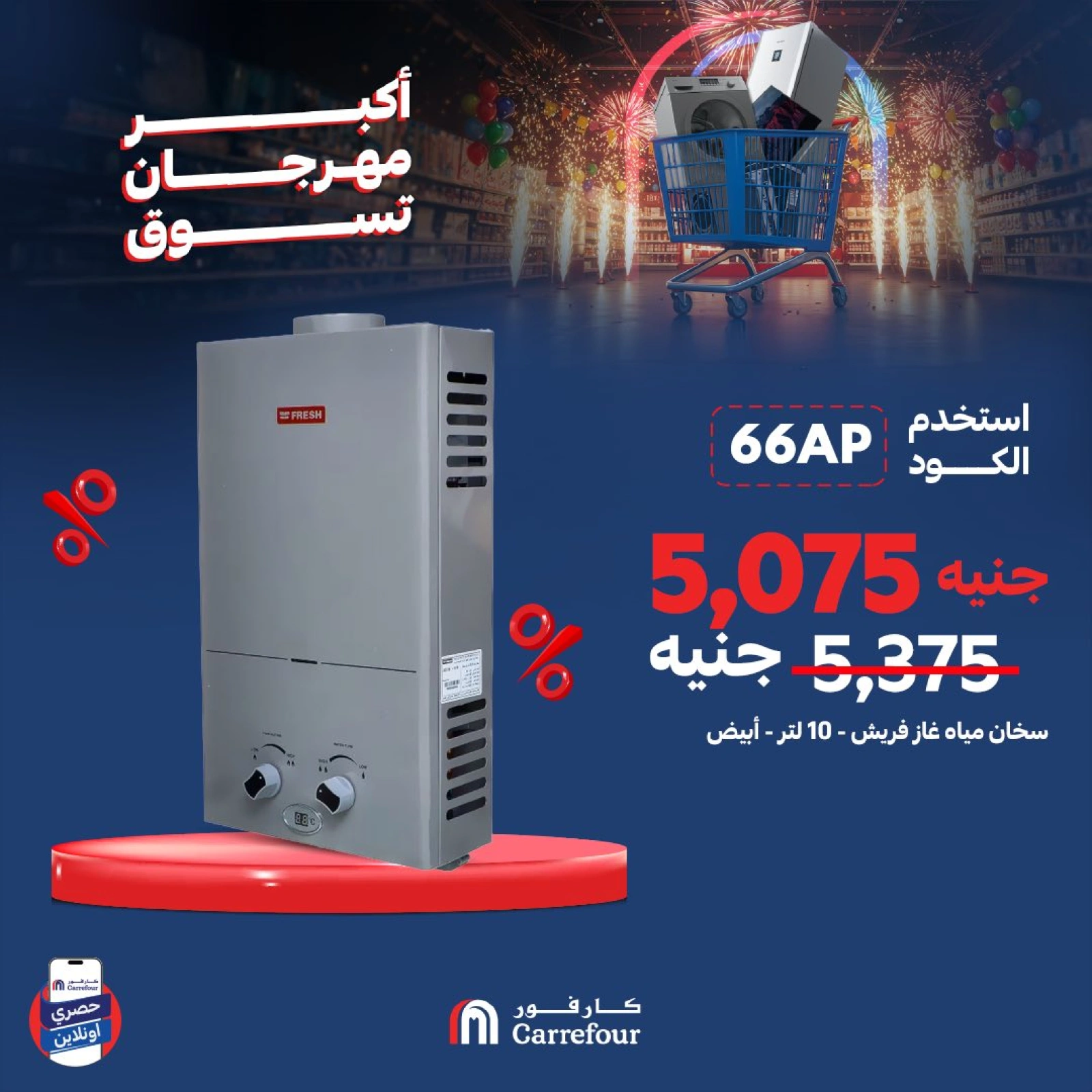 Page 7 dans Offres intéressantes chez Carrefour Egypte