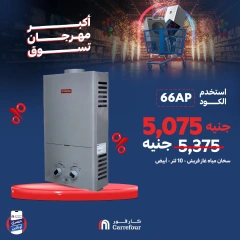 Page 7 dans Offres intéressantes chez Carrefour Egypte