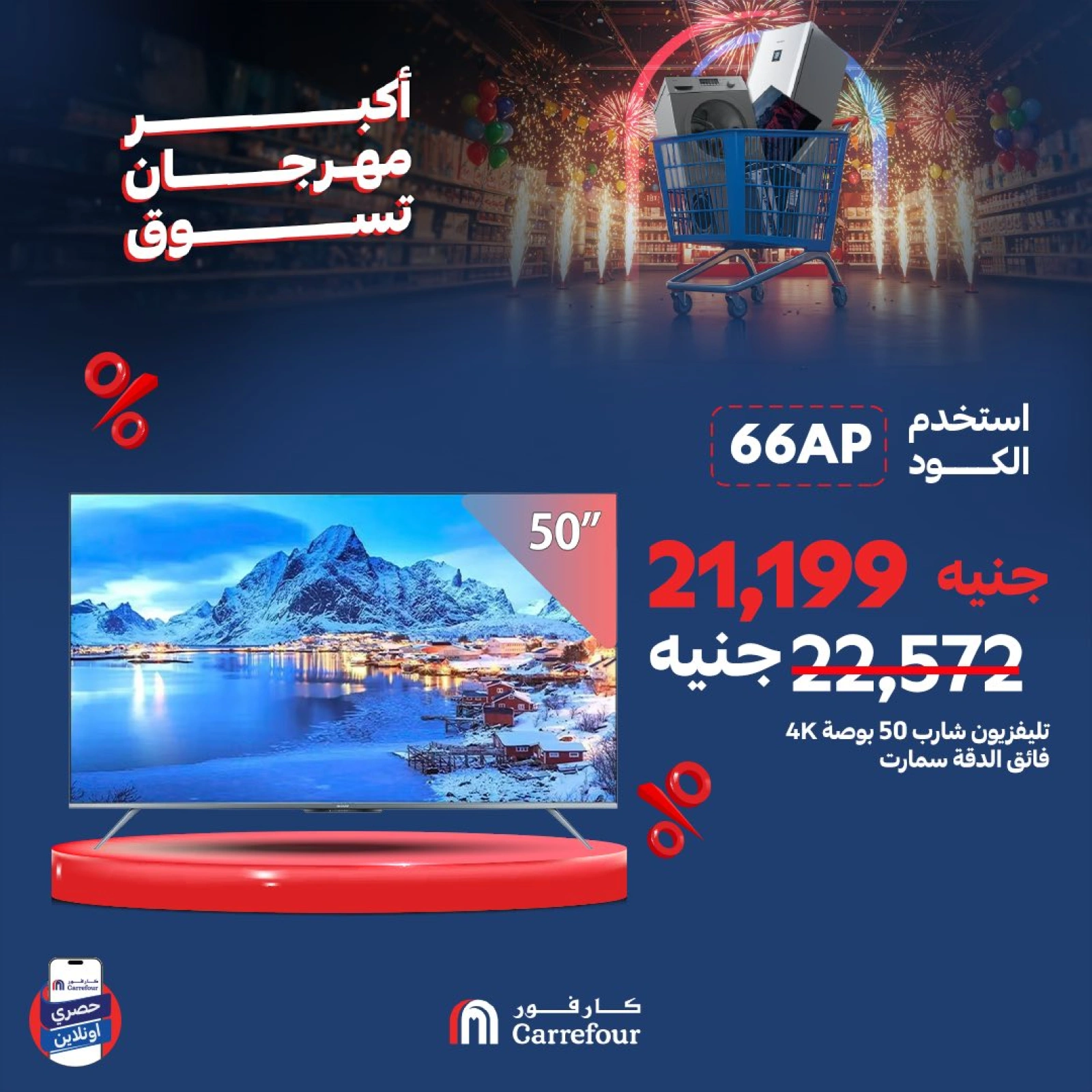 Page 12 dans Offres intéressantes chez Carrefour Egypte