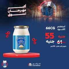 Page 6 dans Offres intéressantes chez Carrefour Egypte