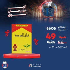 Page 5 dans Offres intéressantes chez Carrefour Egypte