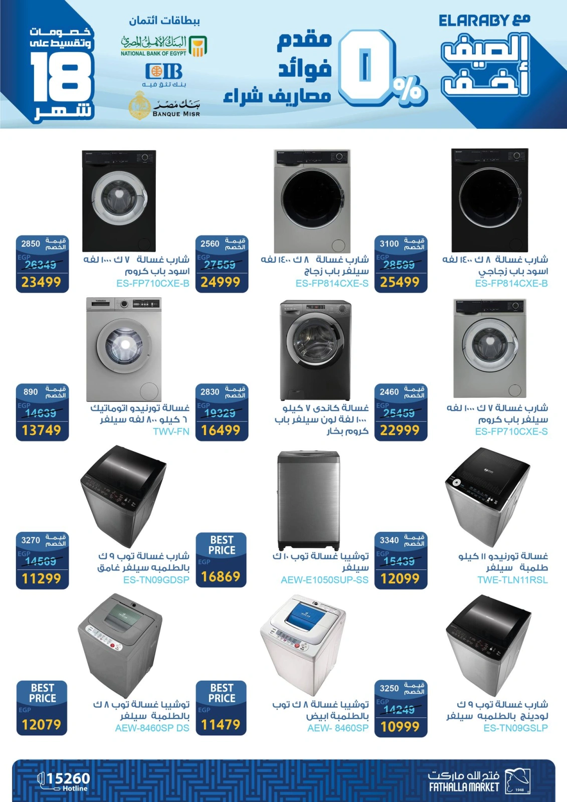 Page 6 dans Offres sur les appareils électroménagers El Araby chez Marché Fathallah Egypte