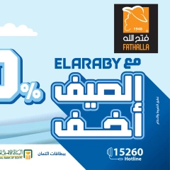 Page 1 dans Offres sur les appareils électroménagers El Araby chez Marché Fathallah Egypte