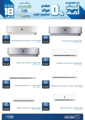Page 5 dans Offres sur les appareils électroménagers El Araby chez Marché Fathallah Egypte