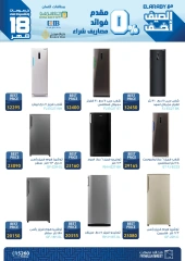Page 7 dans Offres sur les appareils électroménagers El Araby chez Marché Fathallah Egypte