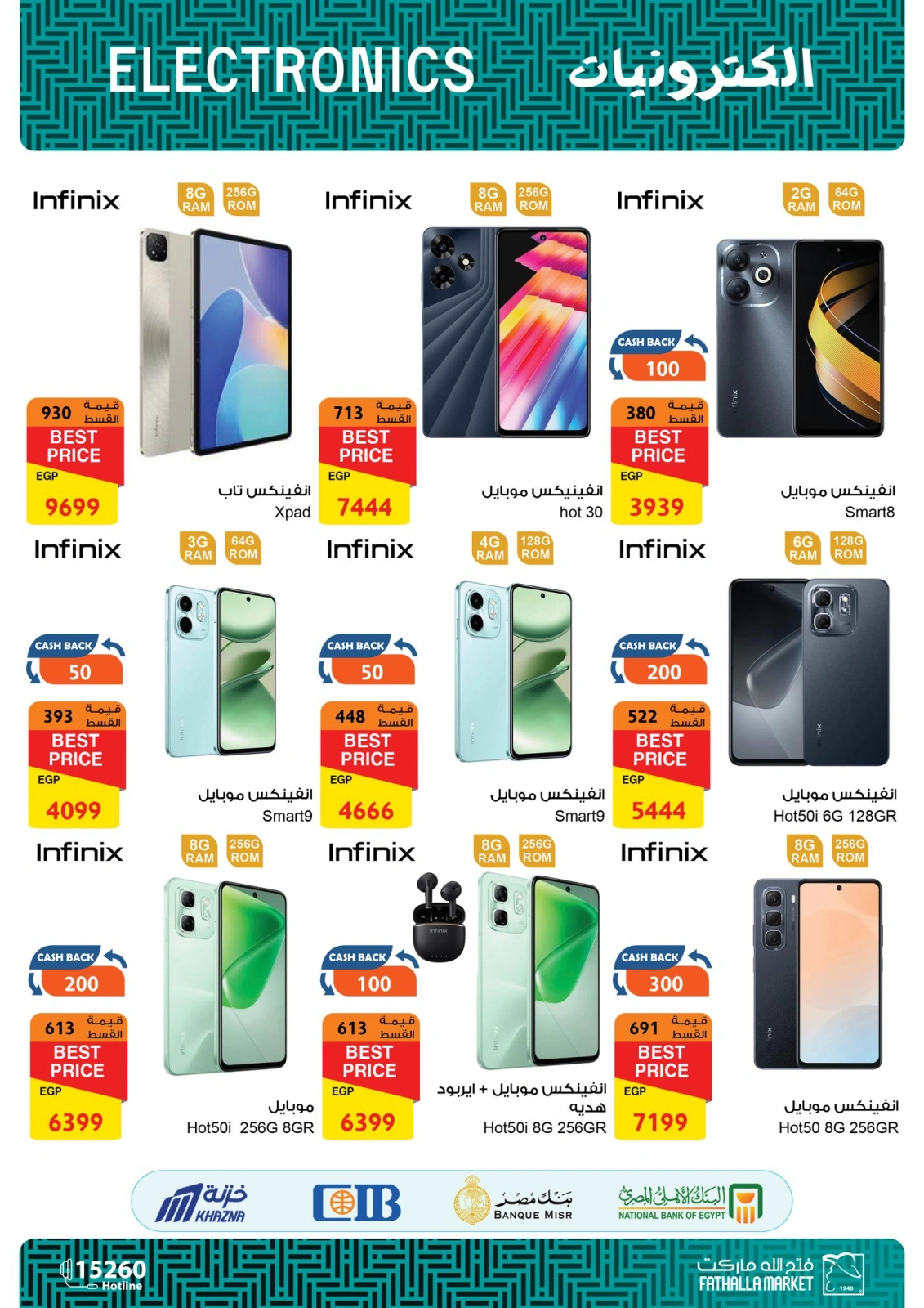 Page 29 in Computer offers at Fathalla Market Egypt