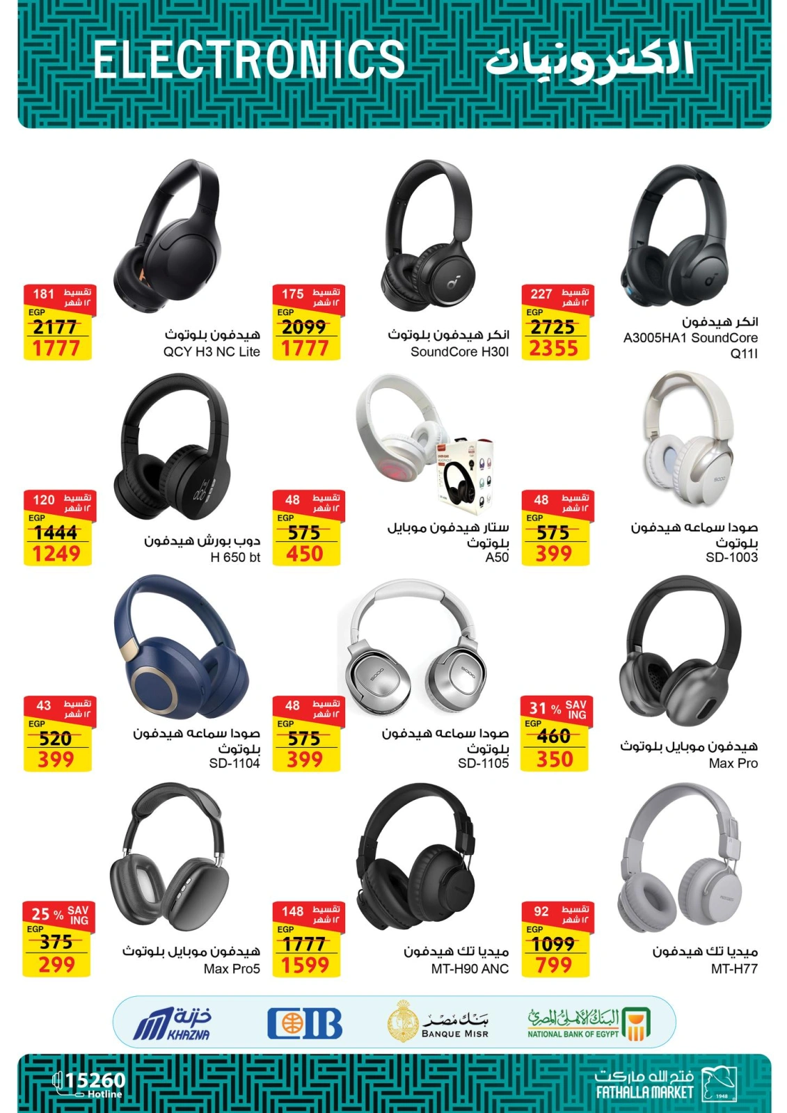 Page 22 in Computer offers at Fathalla Market Egypt
