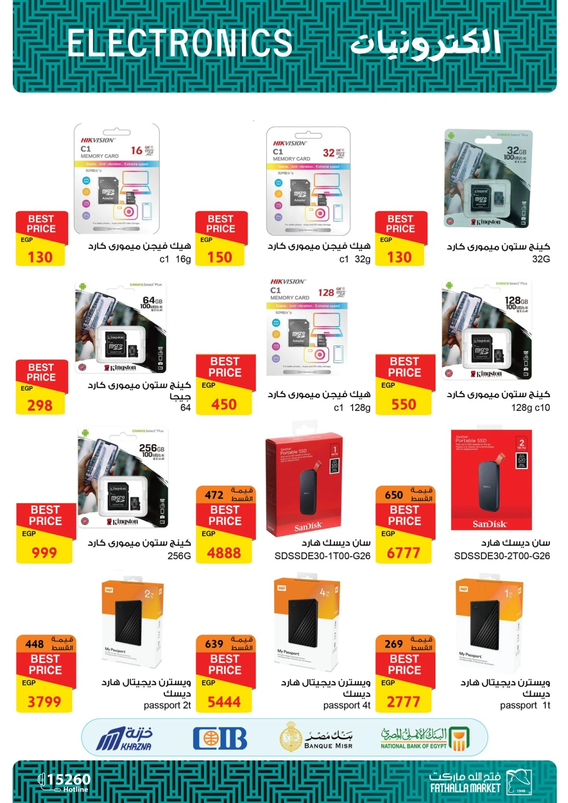 Page 20 in Computer offers at Fathalla Market Egypt