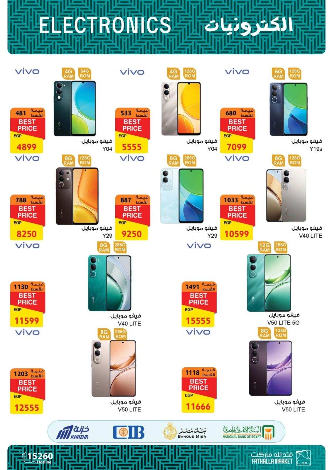 Page 30 in Computer offers at Fathalla Market Egypt