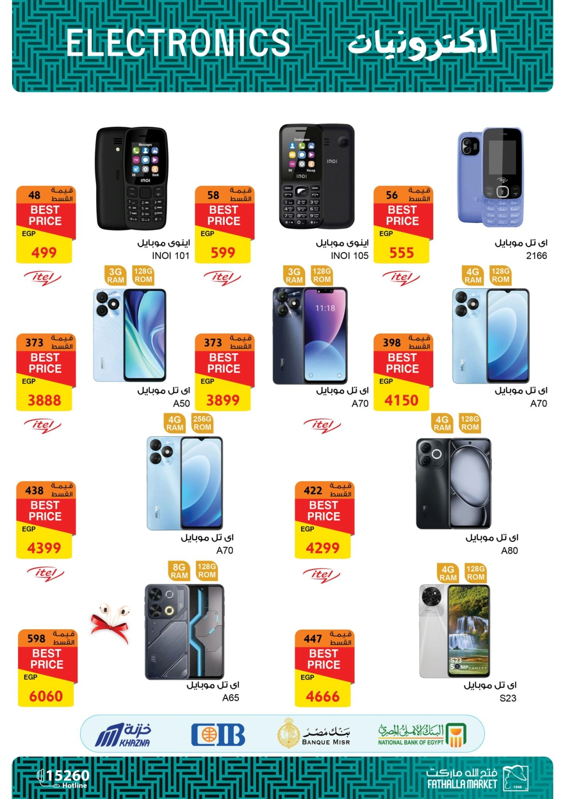 Page 31 in Computer offers at Fathalla Market Egypt