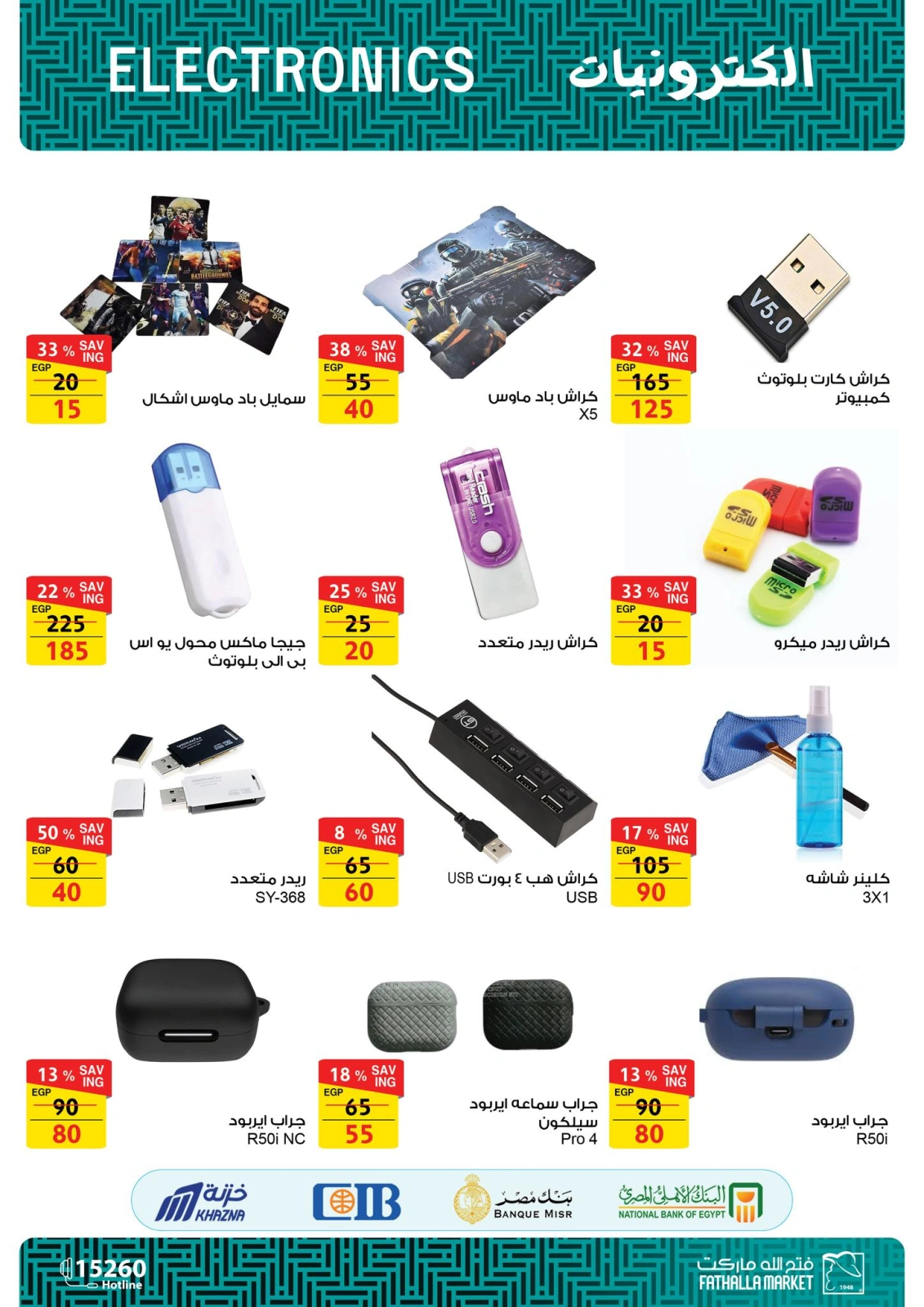 Page 3 in Computer offers at Fathalla Market Egypt