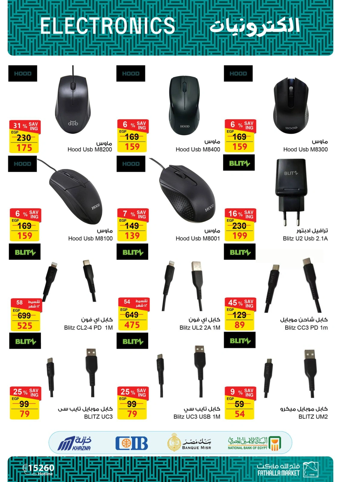 Page 18 in Computer offers at Fathalla Market Egypt