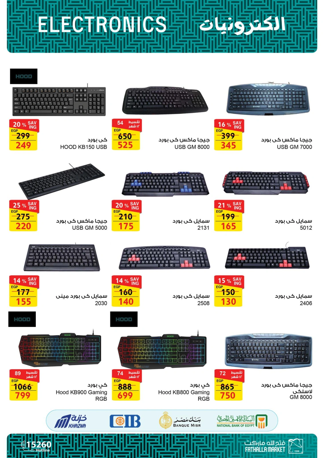 Page 13 in Computer offers at Fathalla Market Egypt