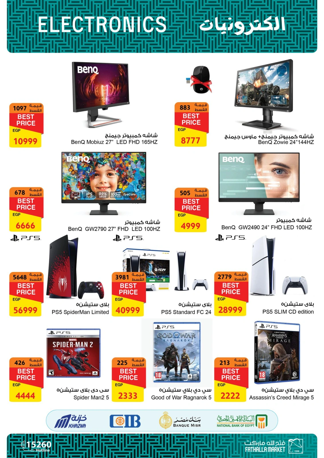 Page 37 in Computer offers at Fathalla Market Egypt