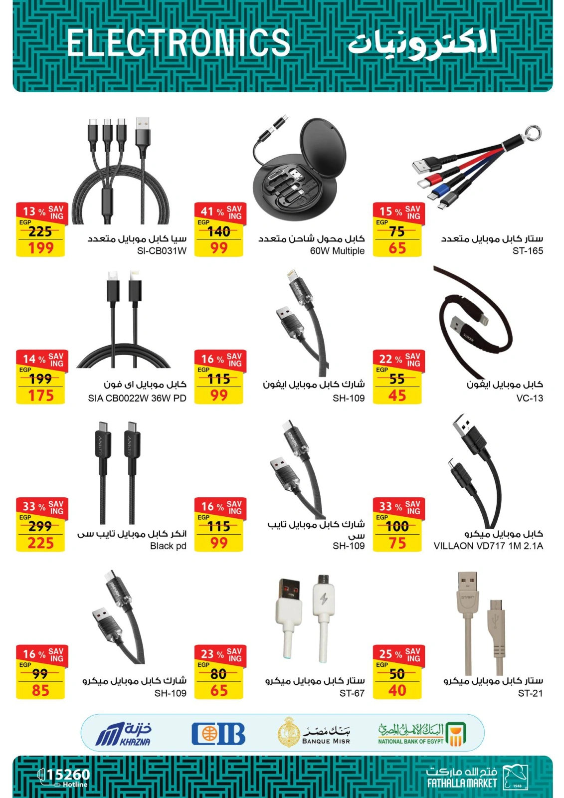 Page 8 in Computer offers at Fathalla Market Egypt