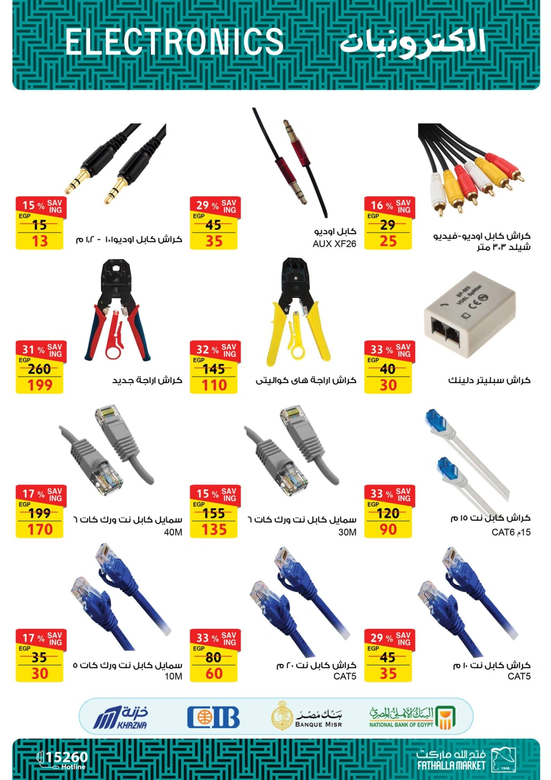 Page 4 in Computer offers at Fathalla Market Egypt