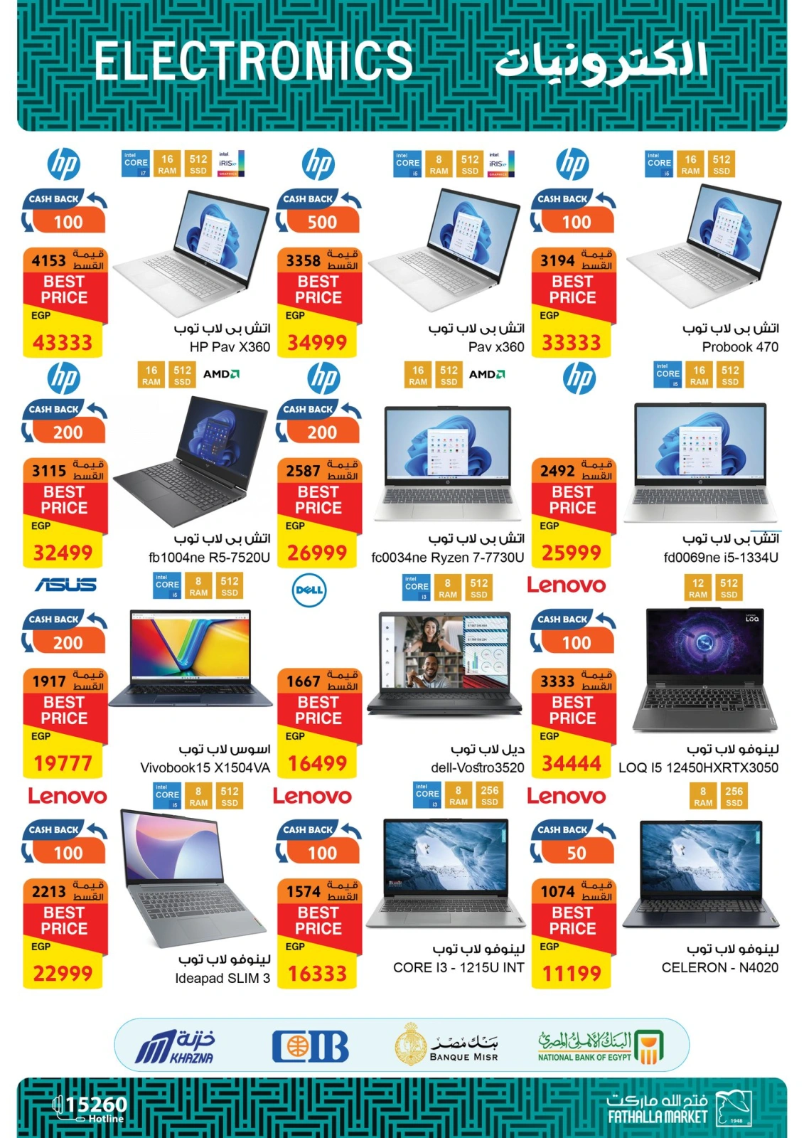 Page 39 in Computer offers at Fathalla Market Egypt