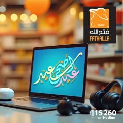 صفحة 1 ضمن عروض قسم الكمبيوتر في فتح الله ماركت مصر