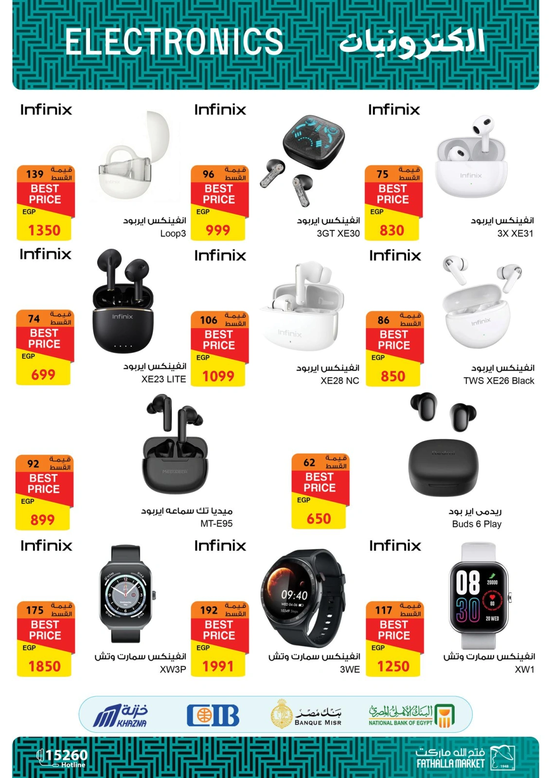 Page 28 in Computer offers at Fathalla Market Egypt