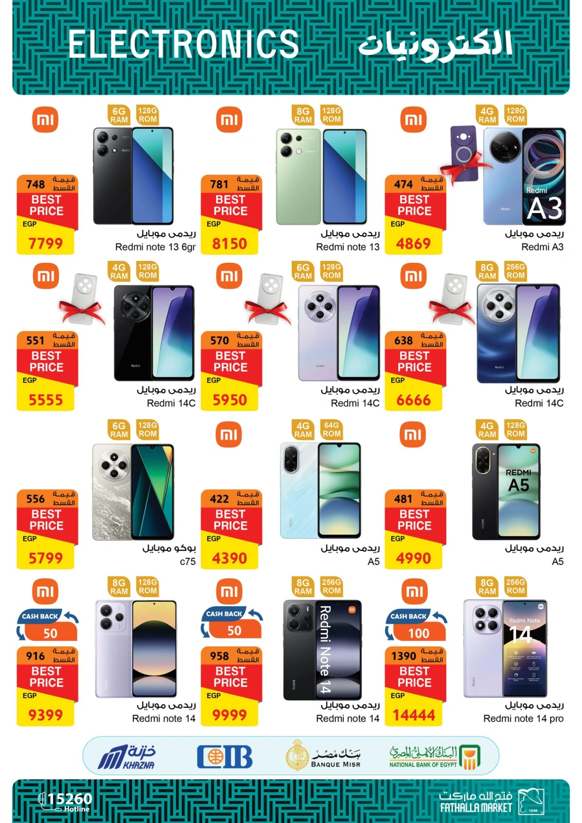 Page 33 in Computer offers at Fathalla Market Egypt