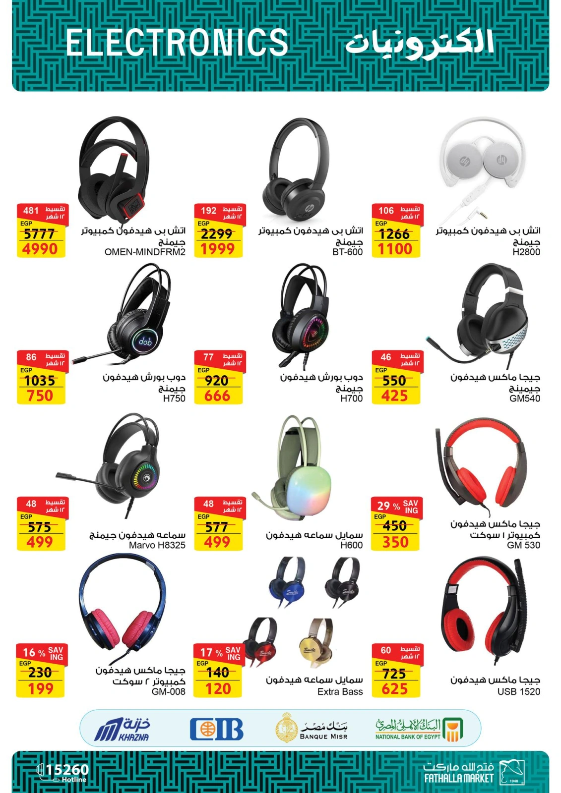 Page 23 in Computer offers at Fathalla Market Egypt