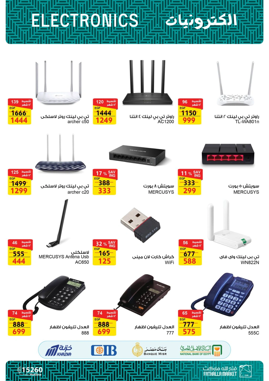 Page 17 in Computer offers at Fathalla Market Egypt