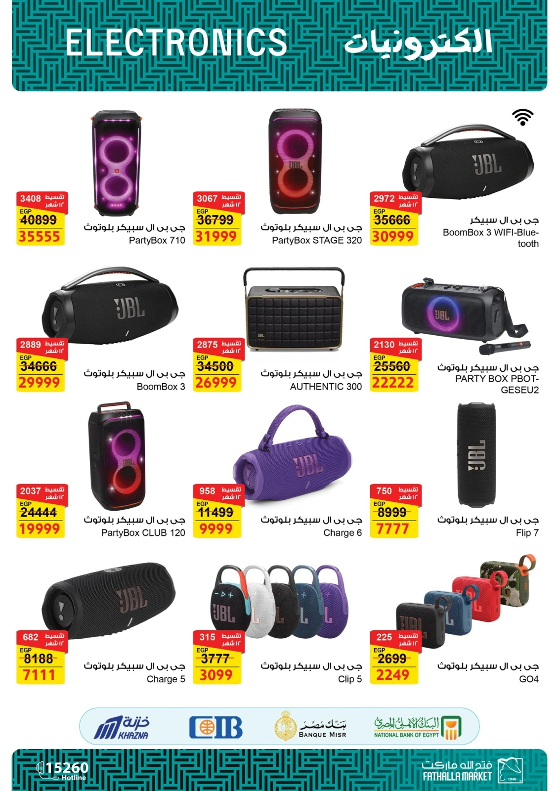 Page 25 in Computer offers at Fathalla Market Egypt